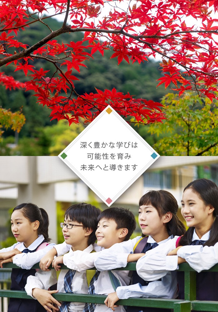 京都府私立小学校連合会